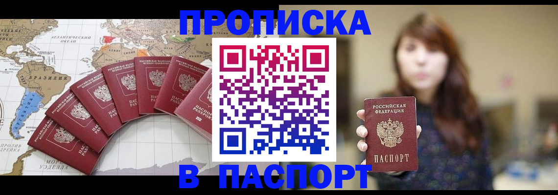 прописка для военкомата в Нефтекамске