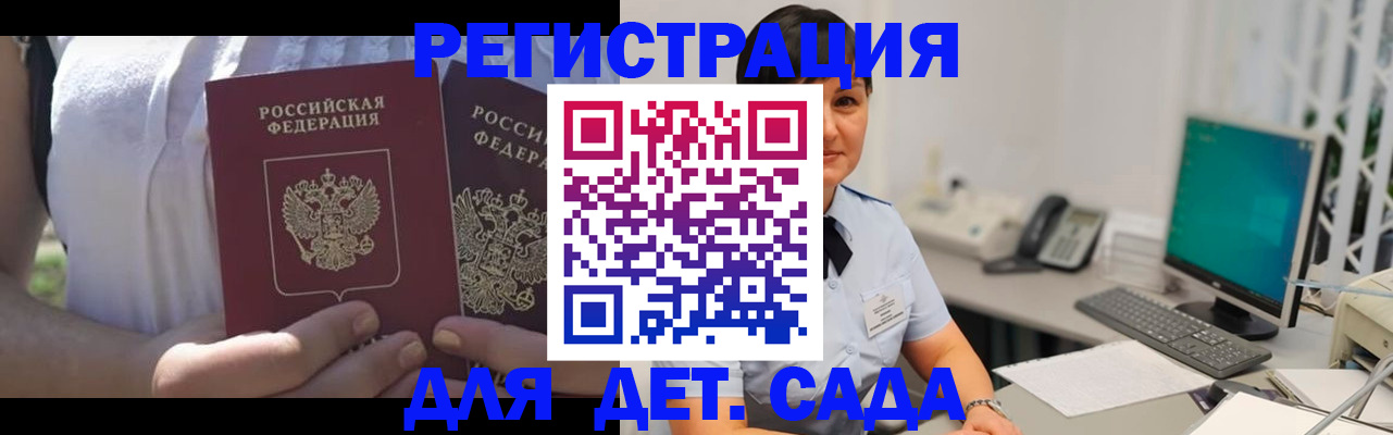 временная прописка в Нефтекамске