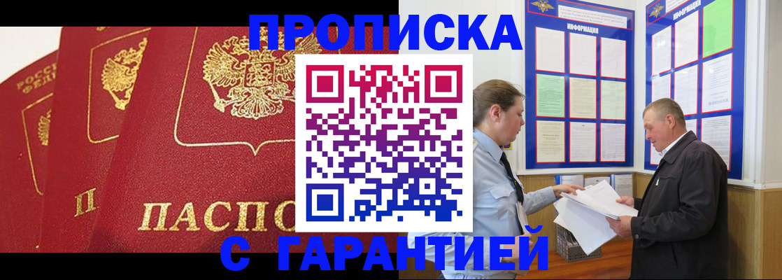 временная регистрация для школы в Нефтекамске