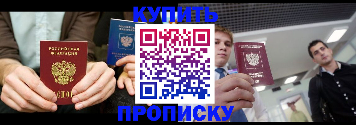 прописка иностранных граждан в Нефтекамске