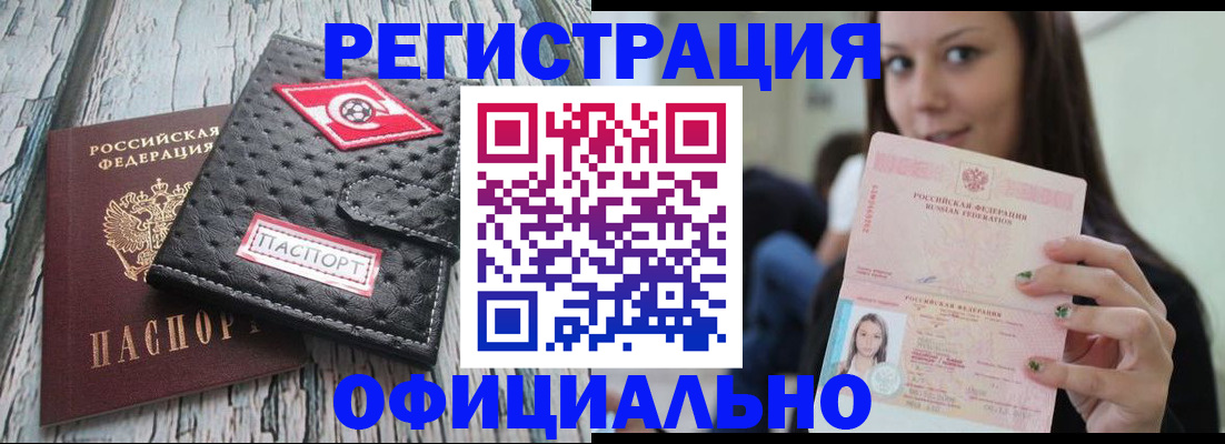 временная регистрация собственник в Нефтекамске