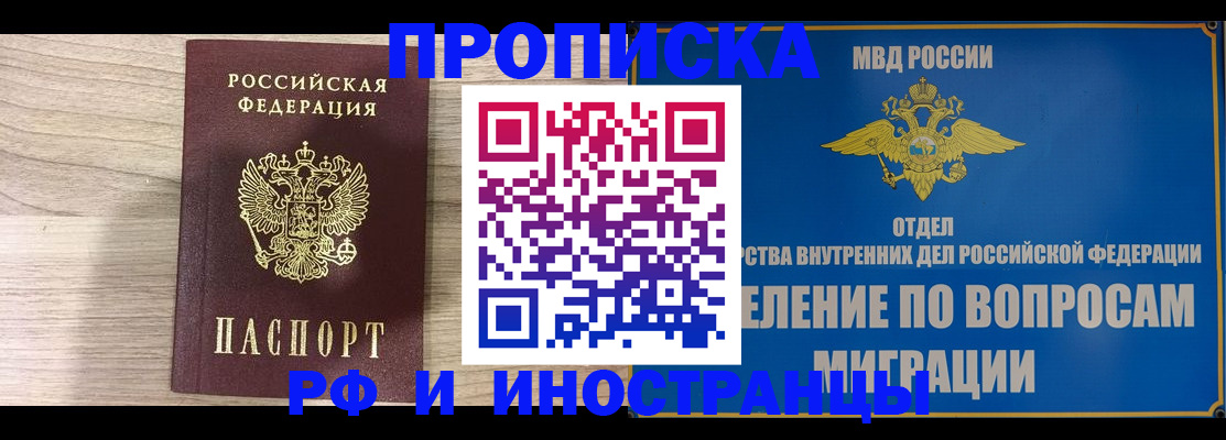 временная регистрация гарантия в Нефтекамске